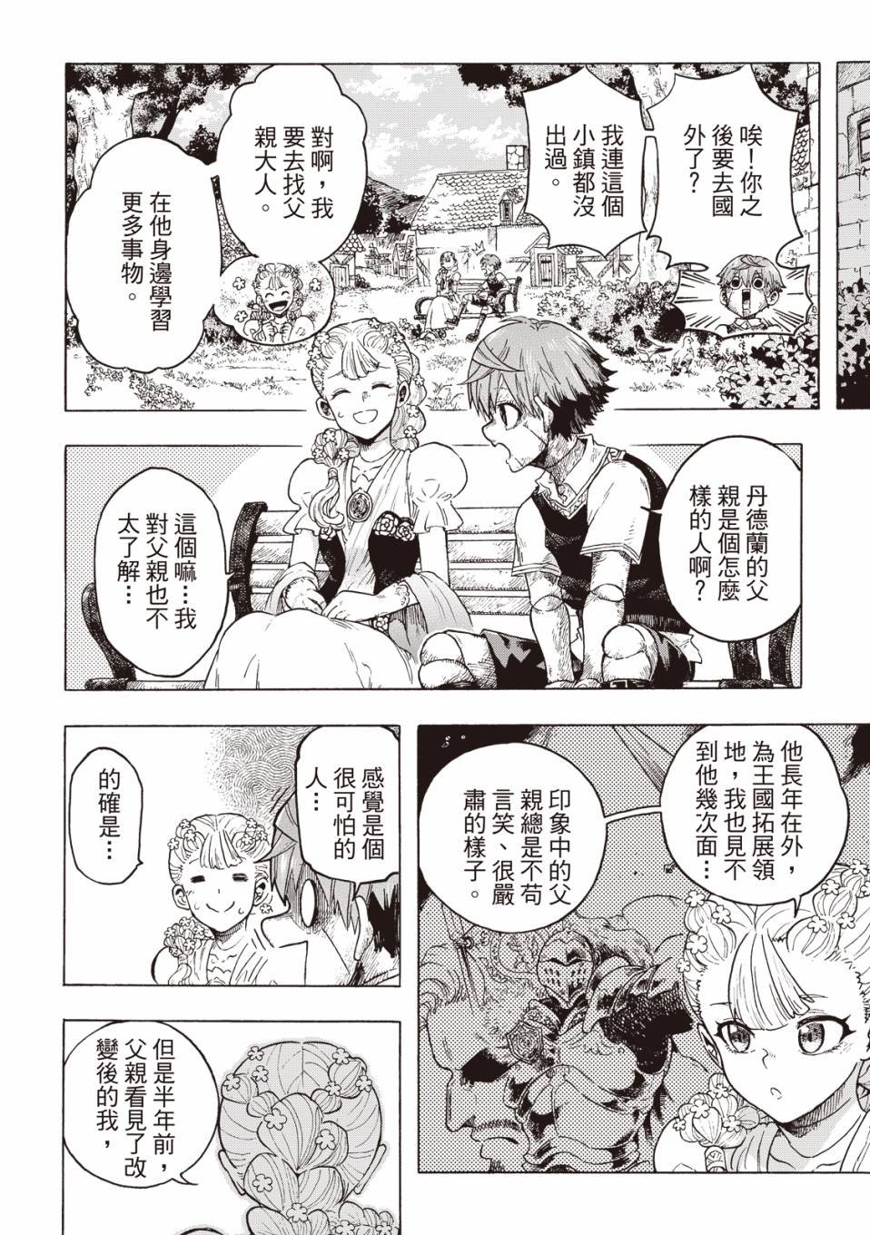 第05话