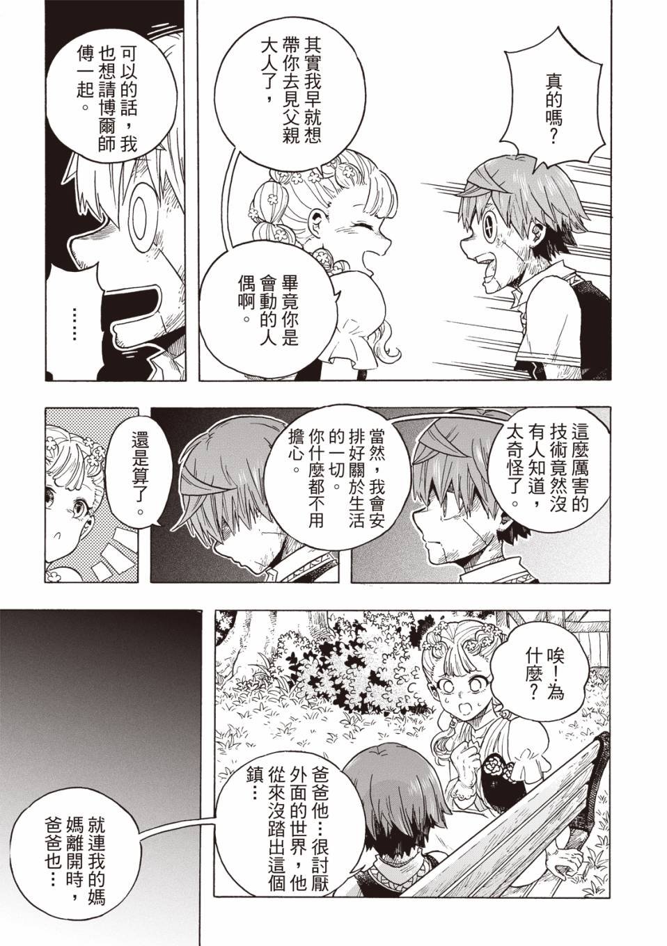 第05话