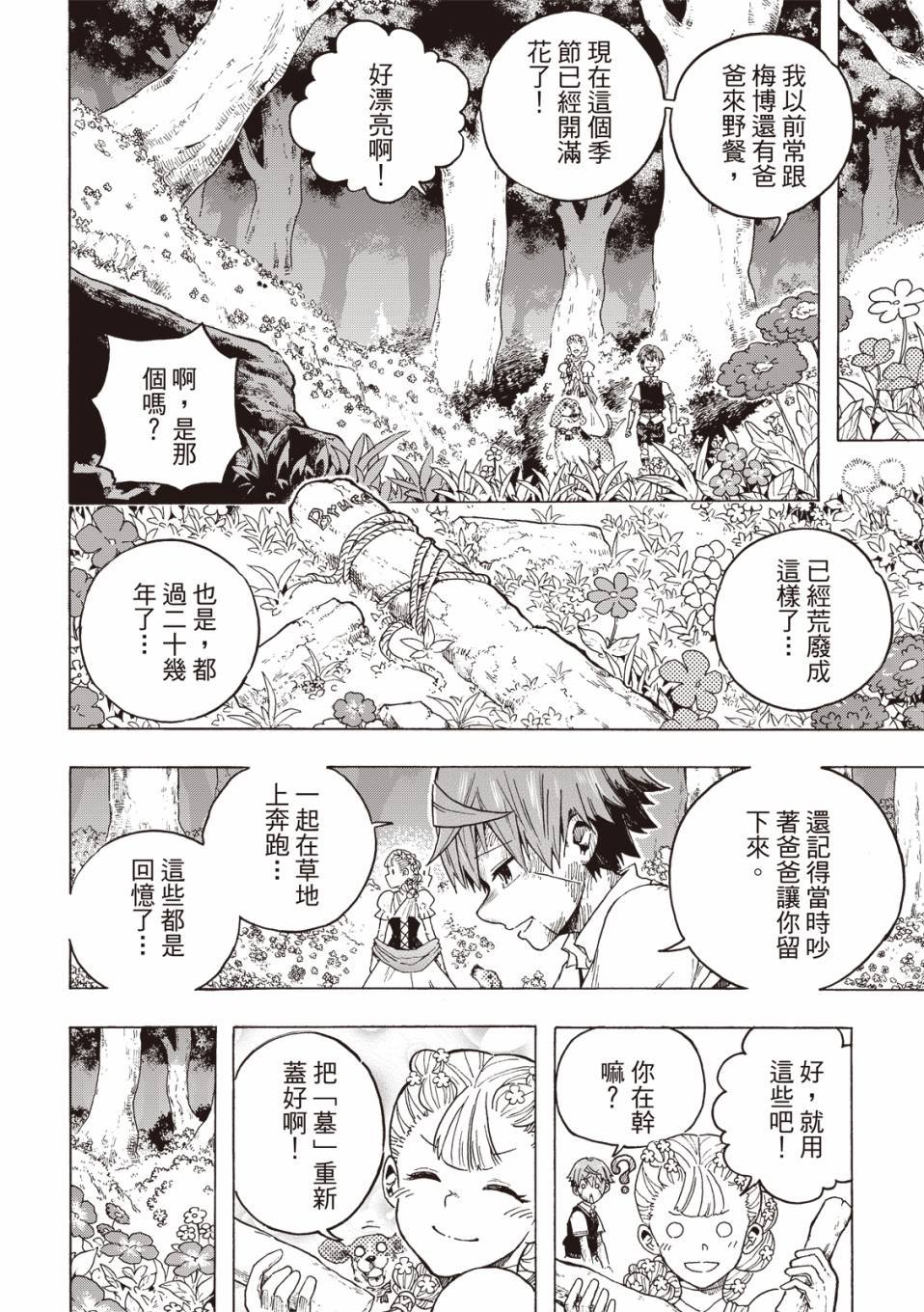第05话