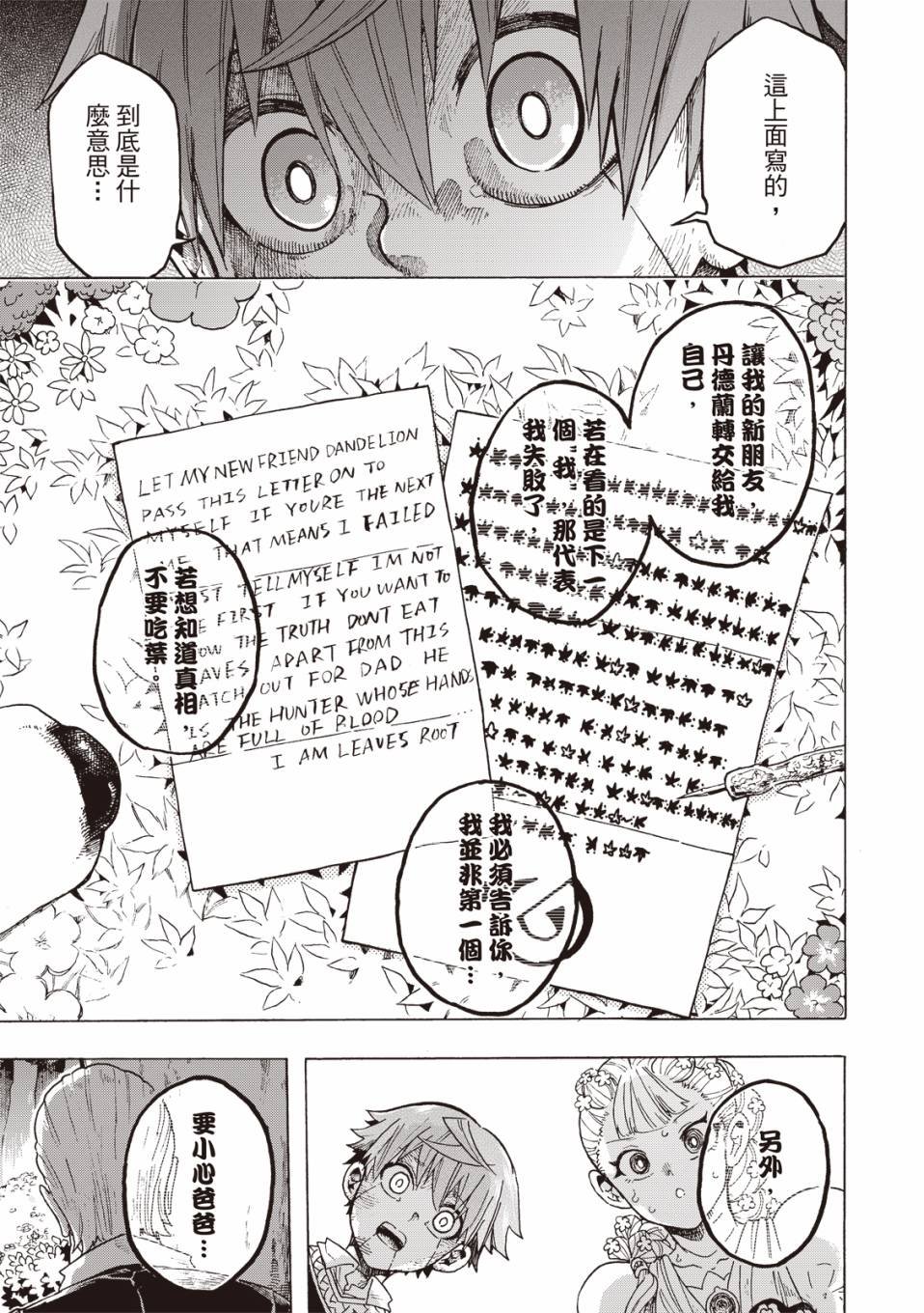 第05话