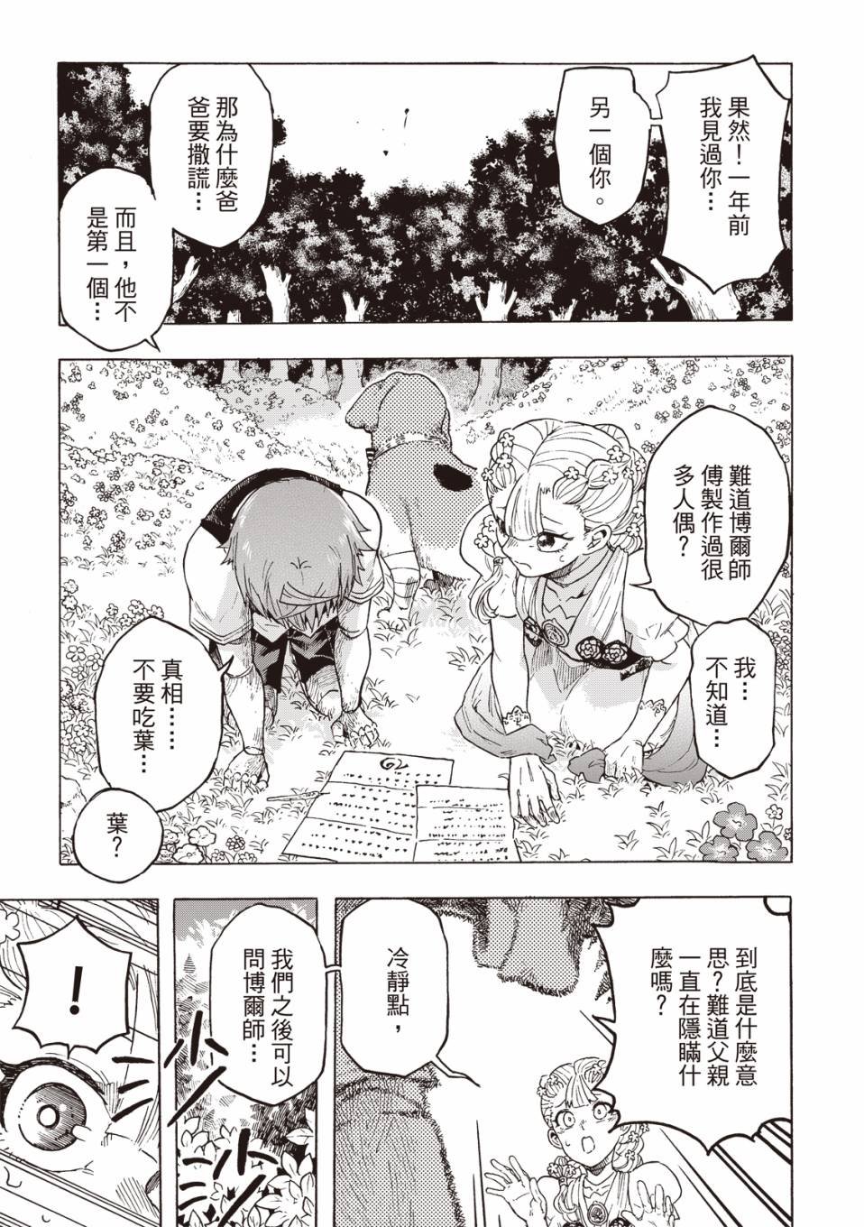 第05话