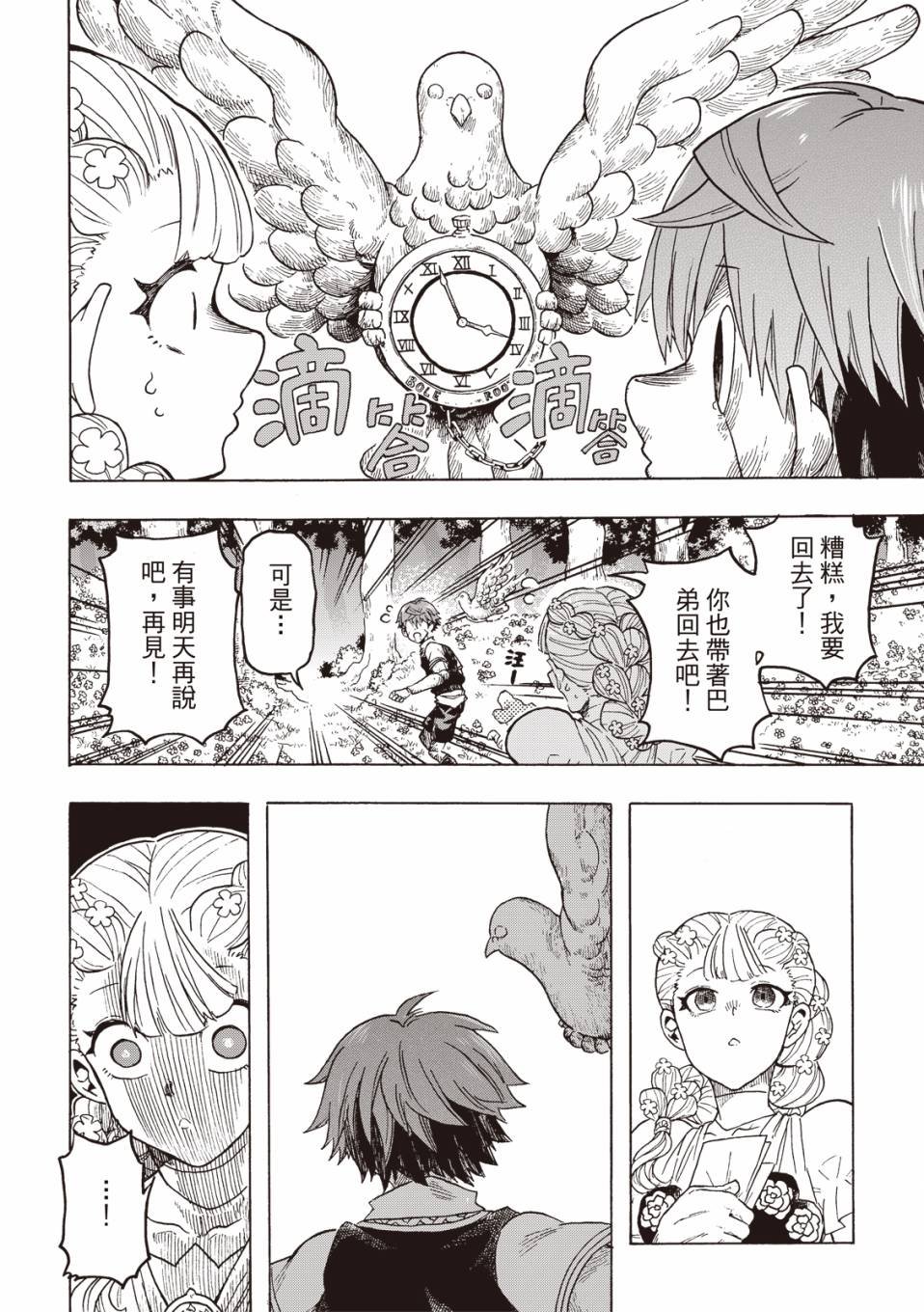 第05话