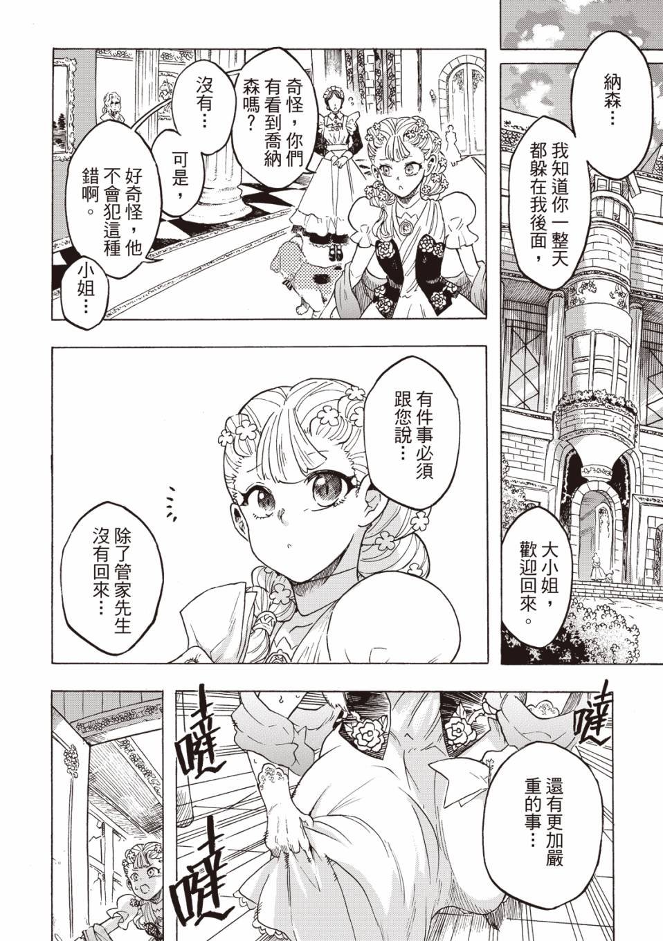 第05话