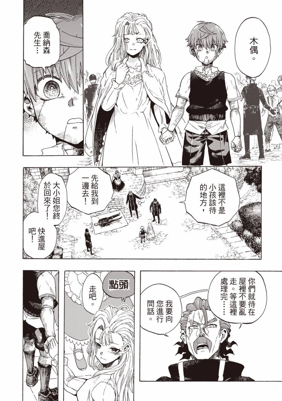 第06话