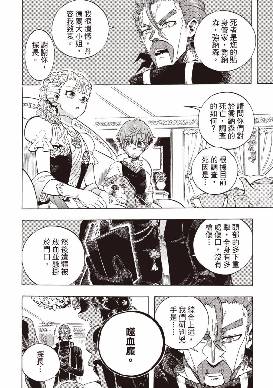 第06话