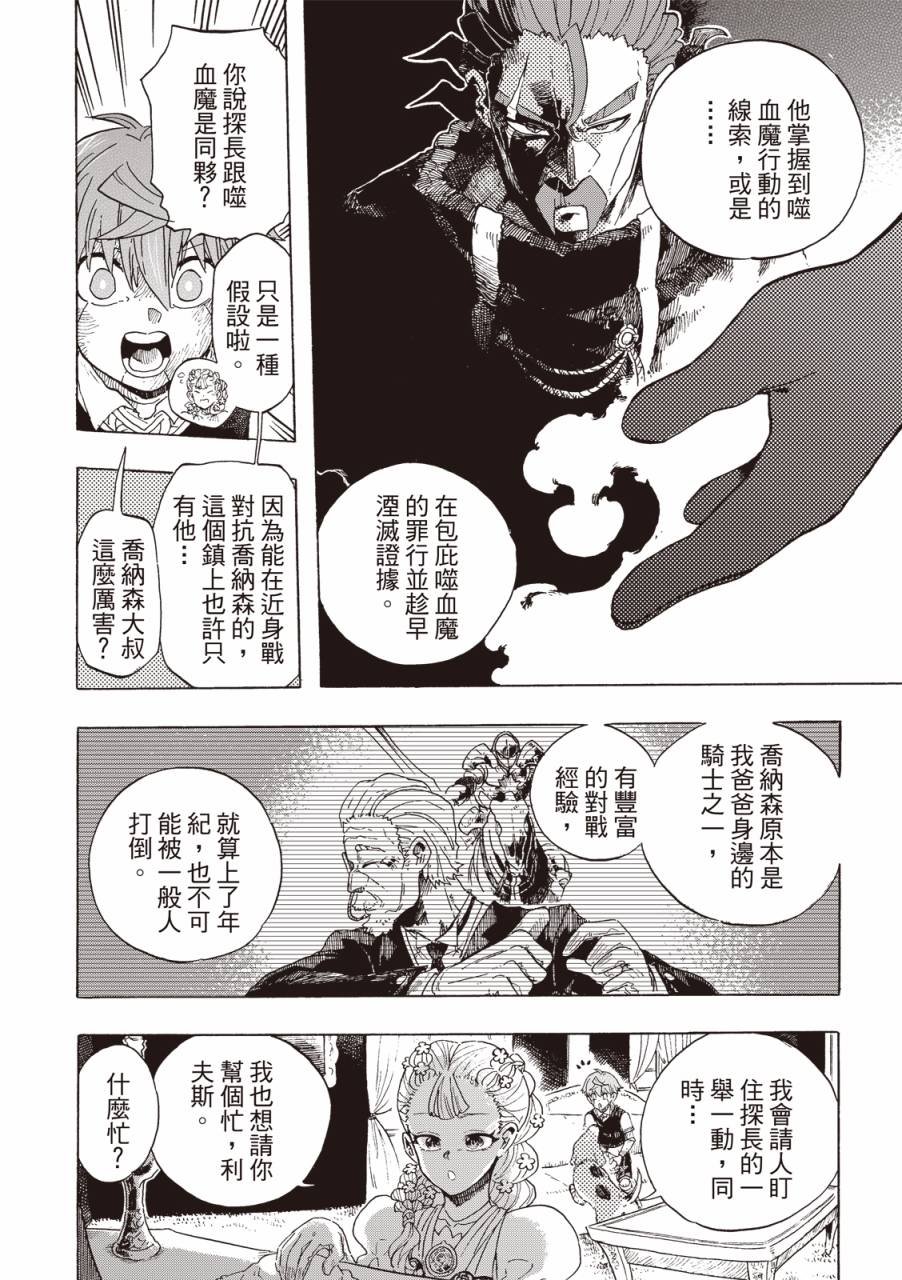 第06话