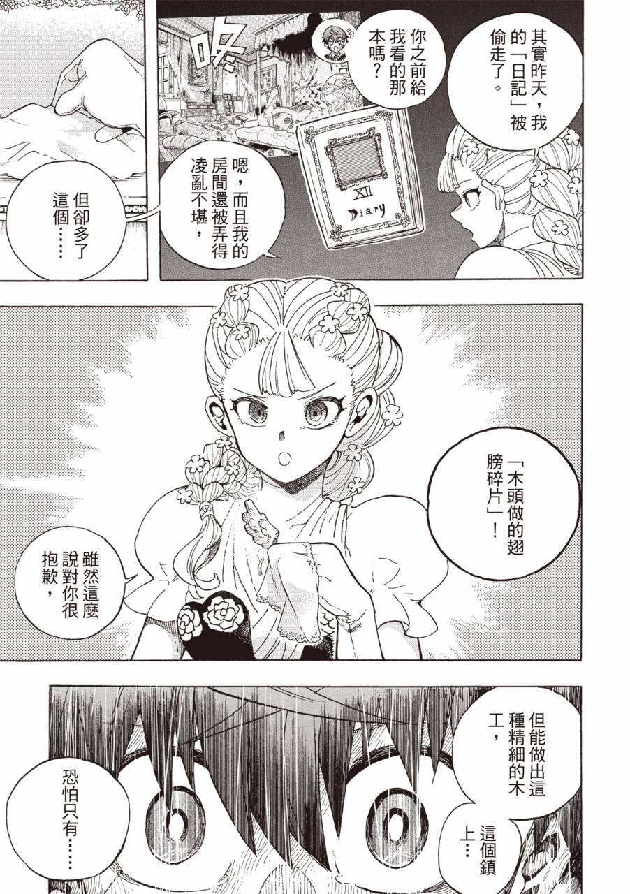 第06话