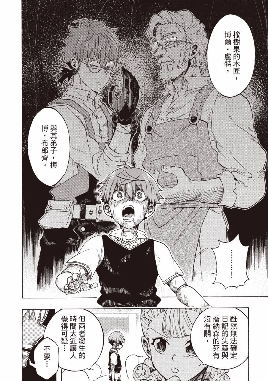 第06话