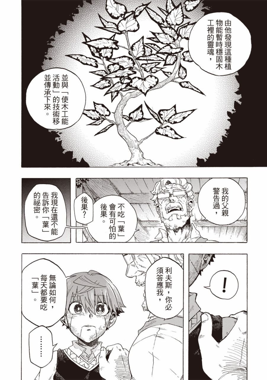 第07话