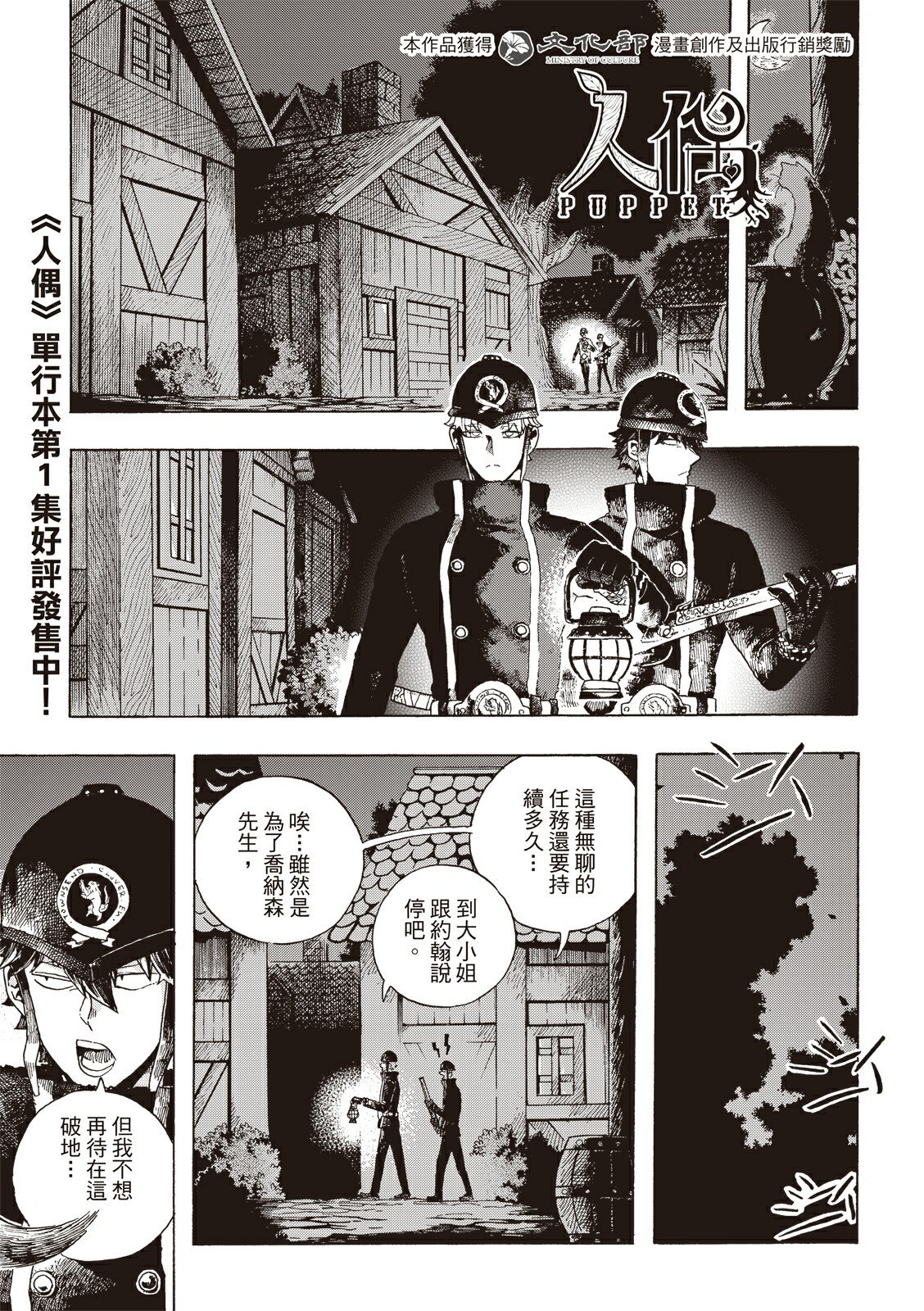 第08话