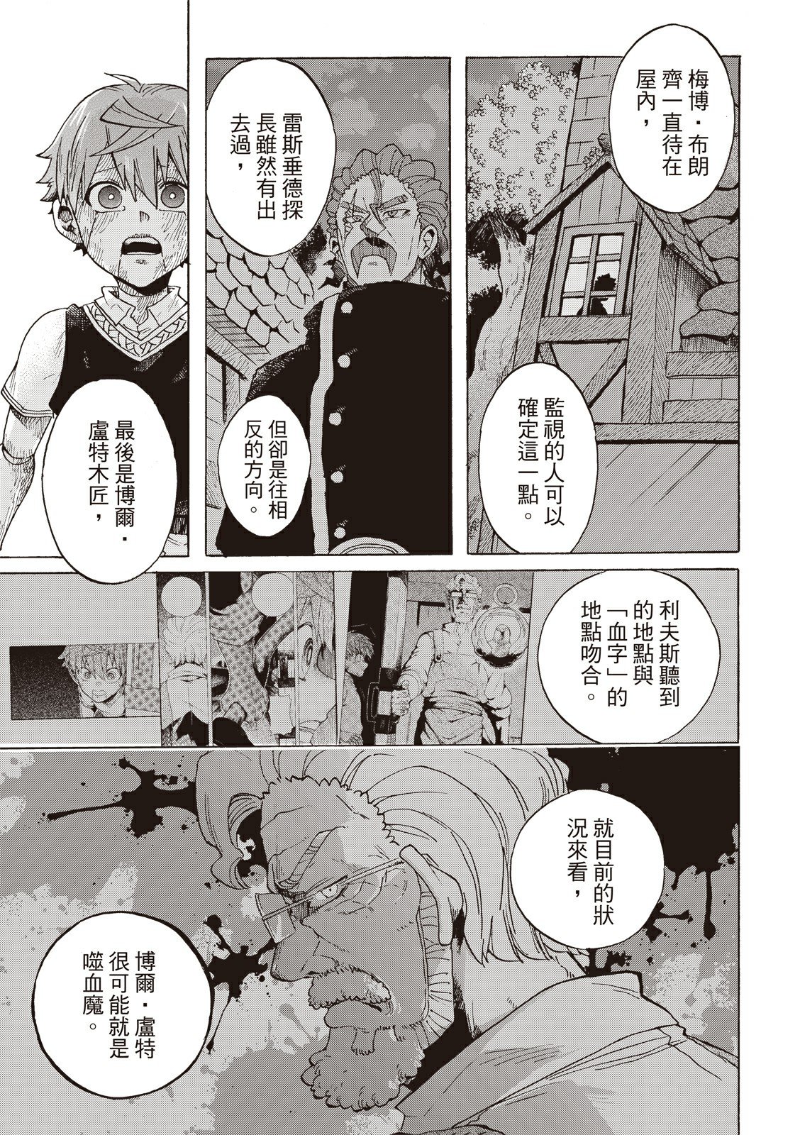 第08话