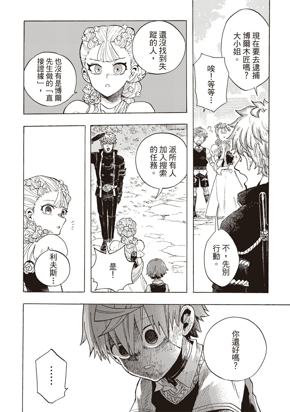 第08话
