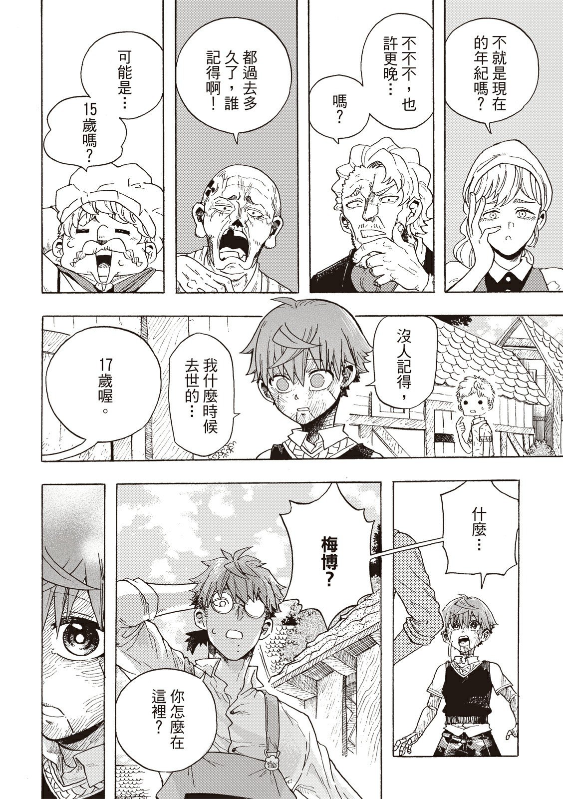 第08话