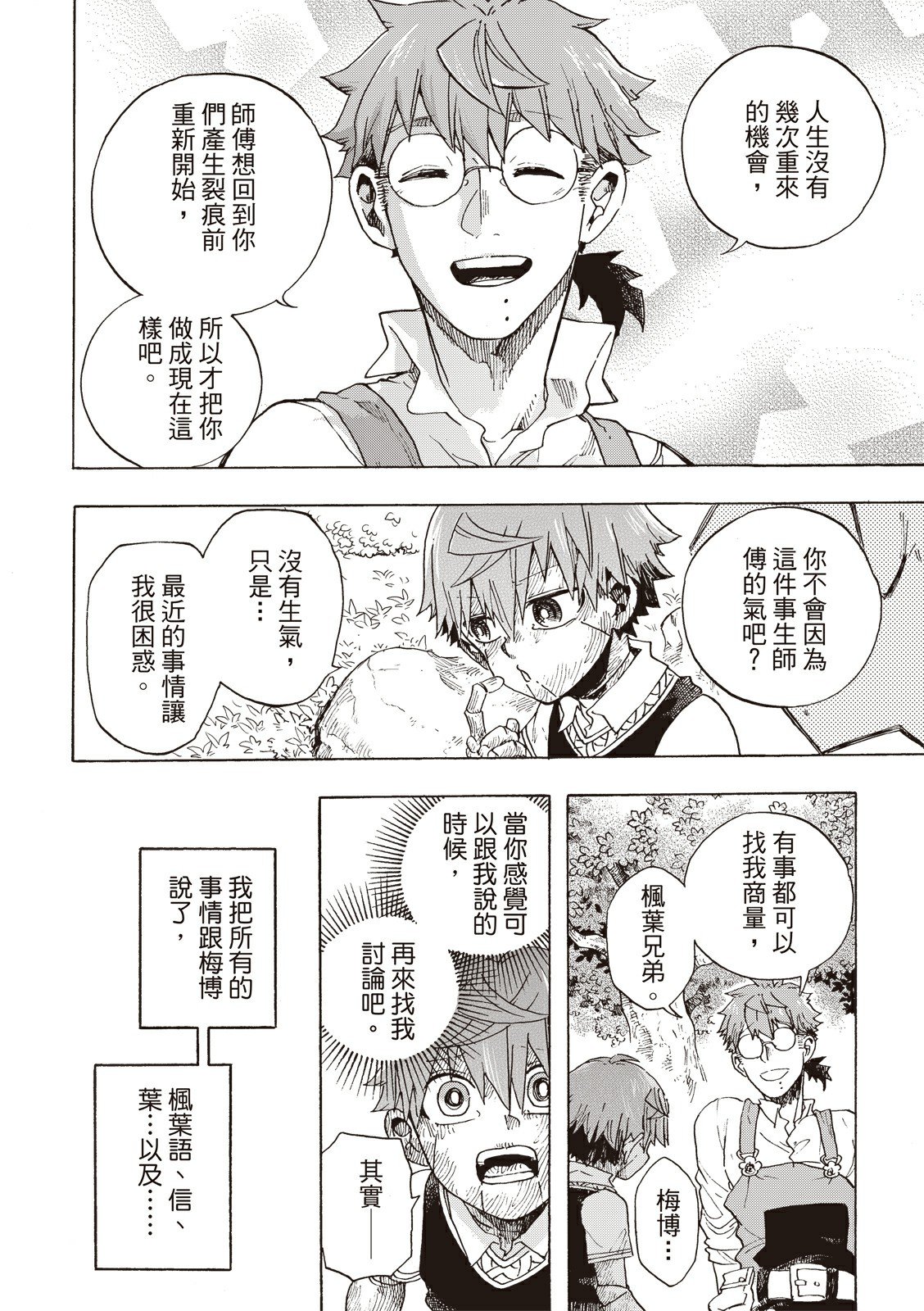 第08话