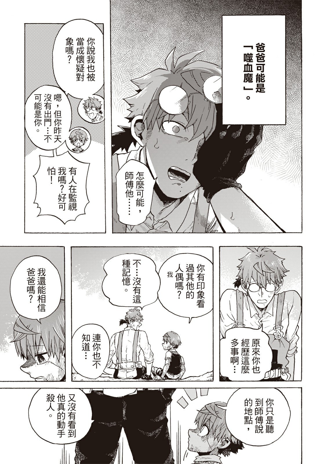 第08话