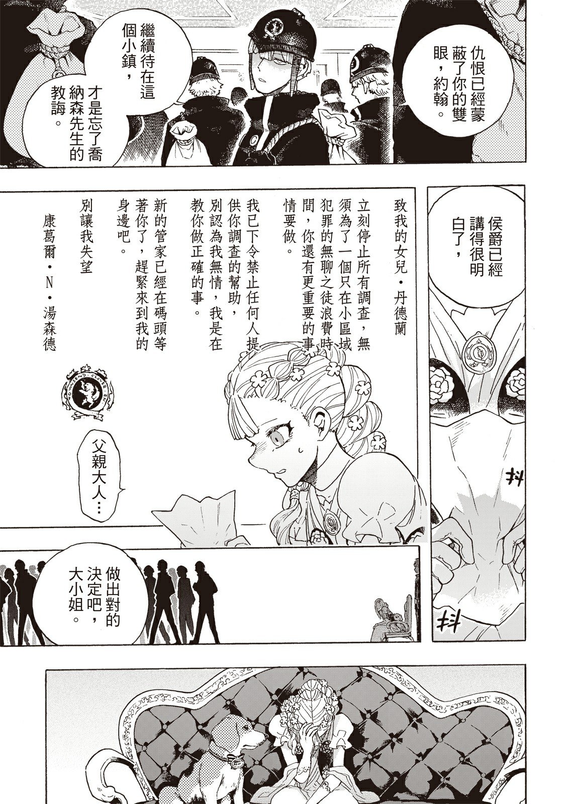 第08话