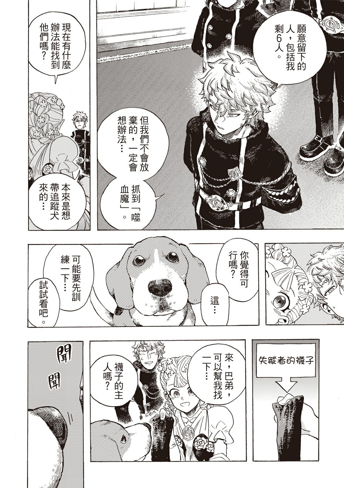 第08话