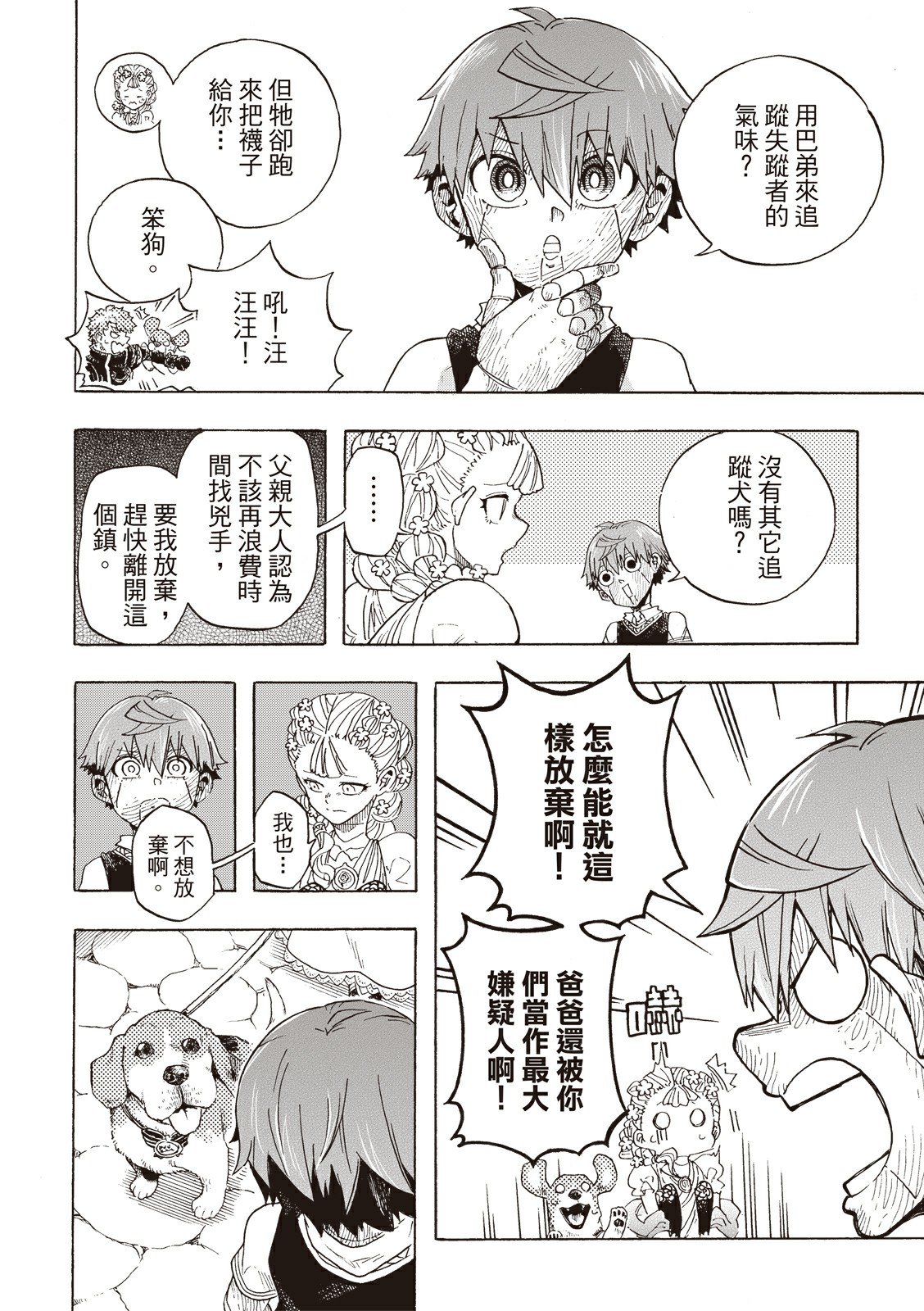 第08话
