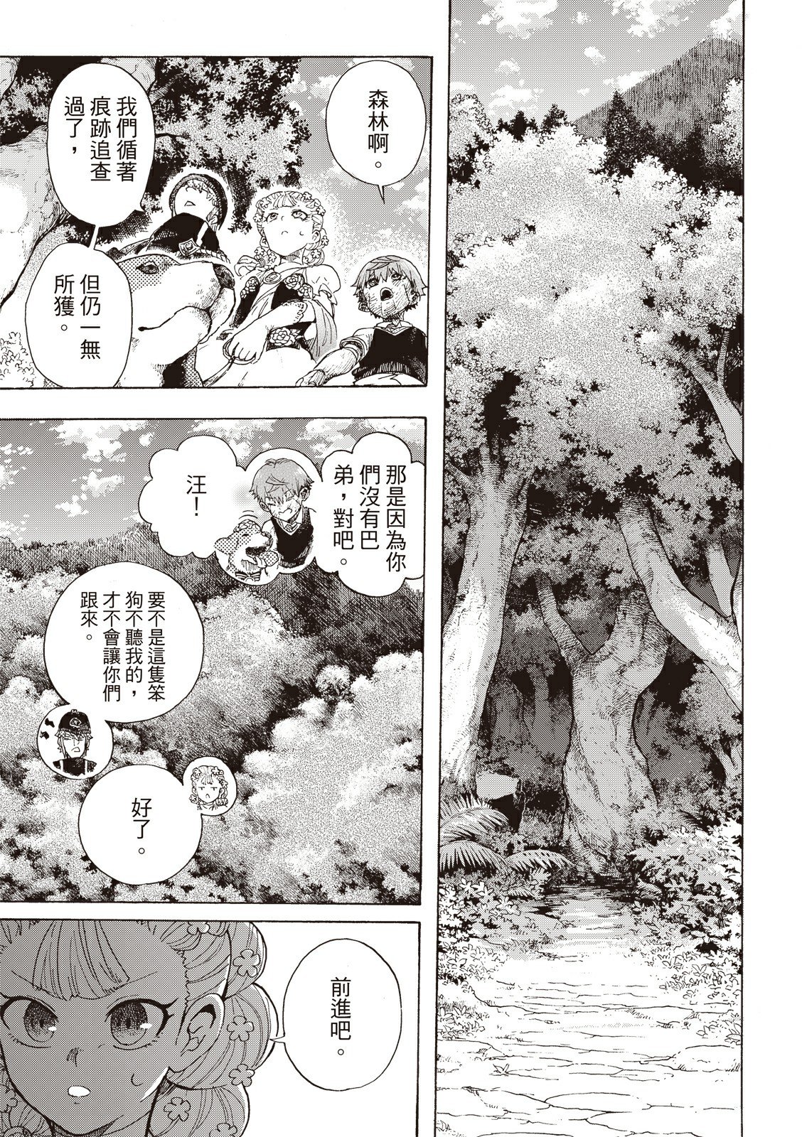 第08话