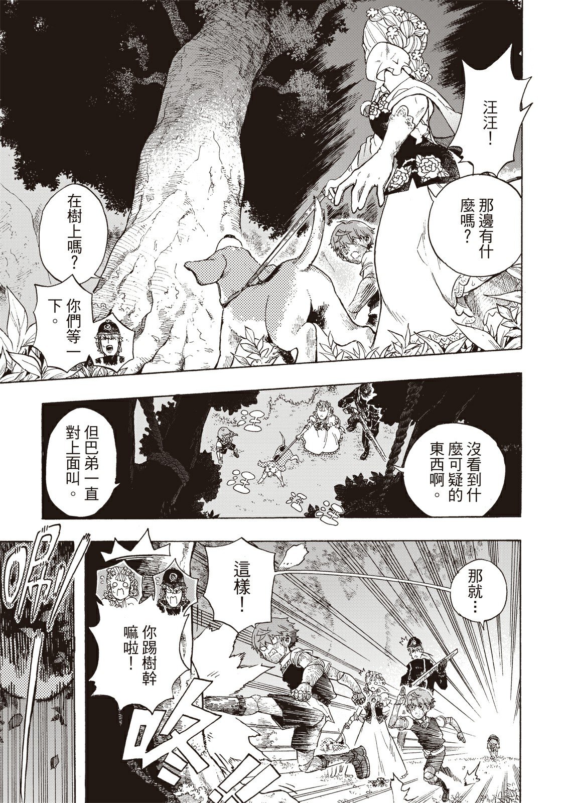 第08话