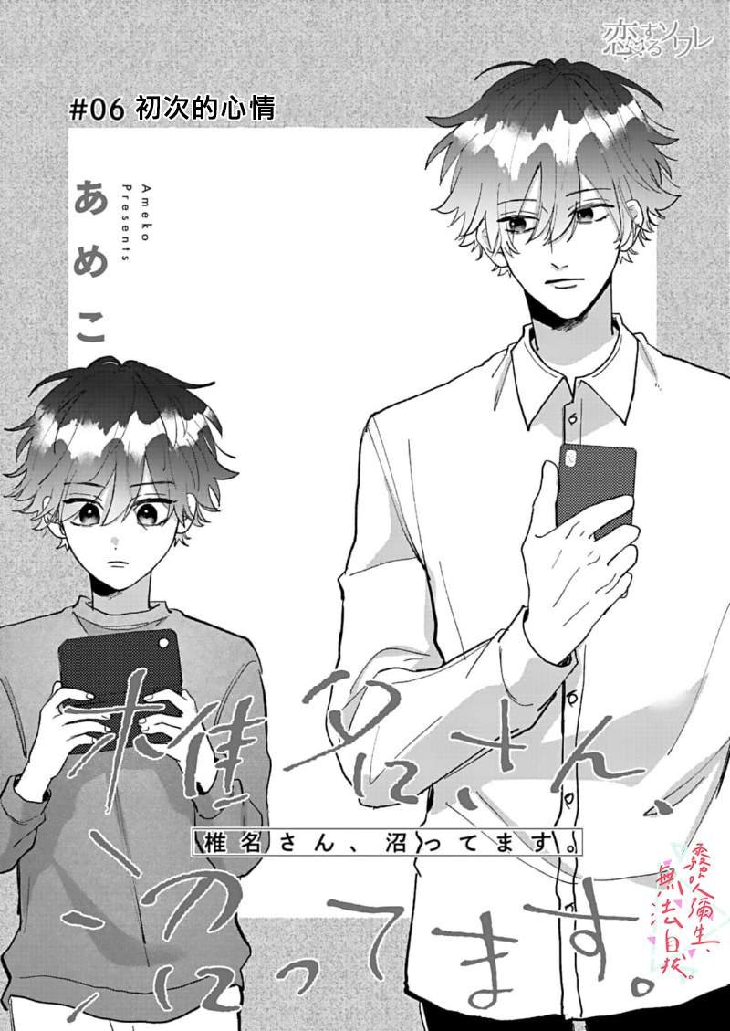 第6话
