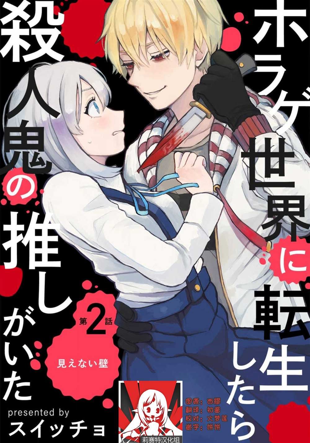 第2话