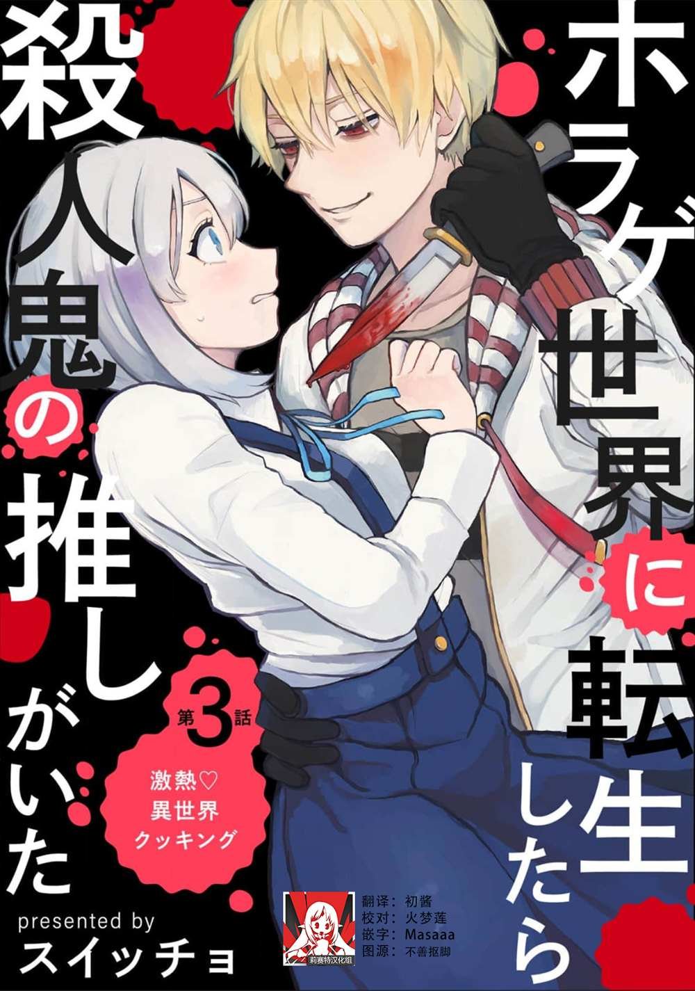 第3话