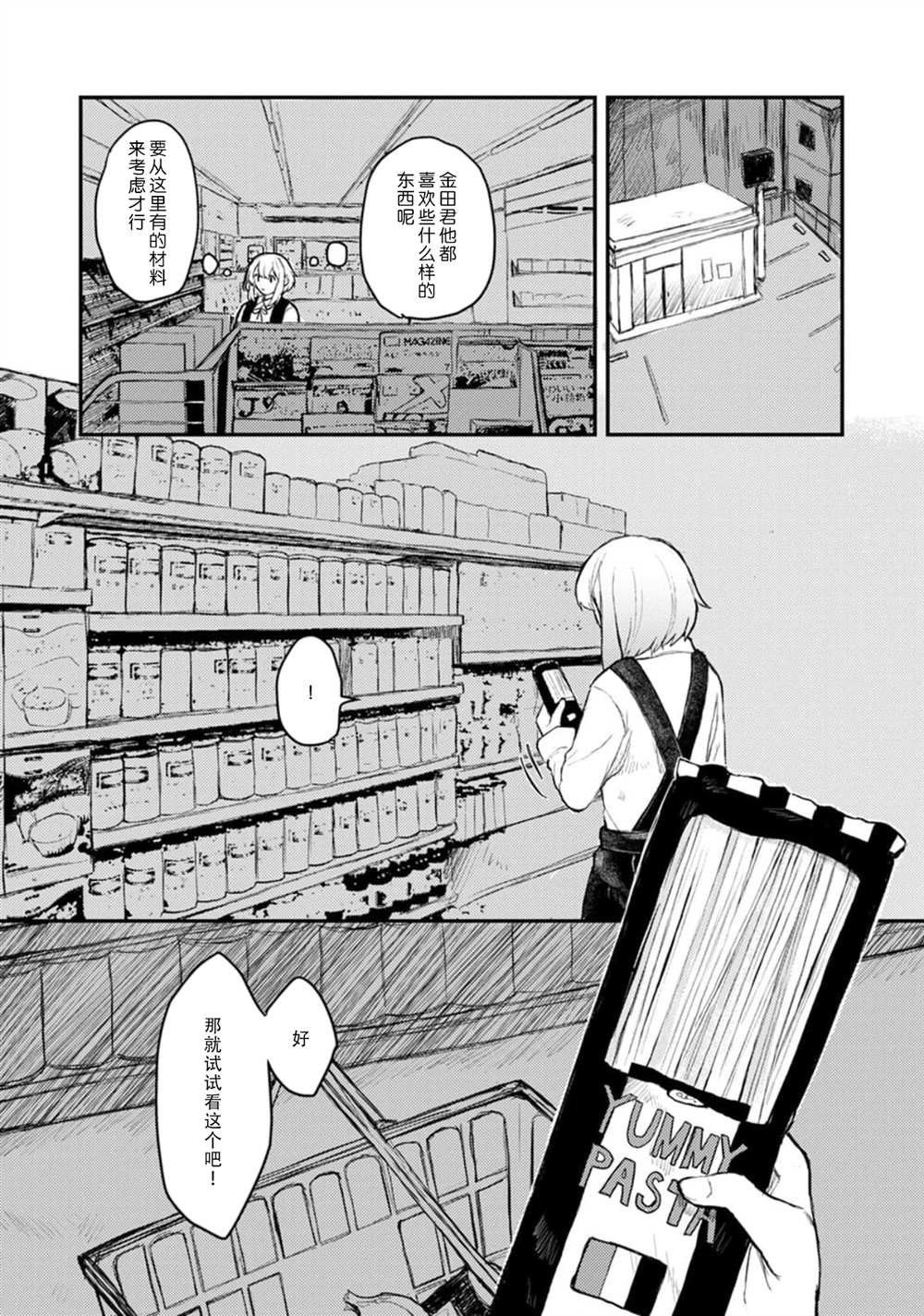 第3话