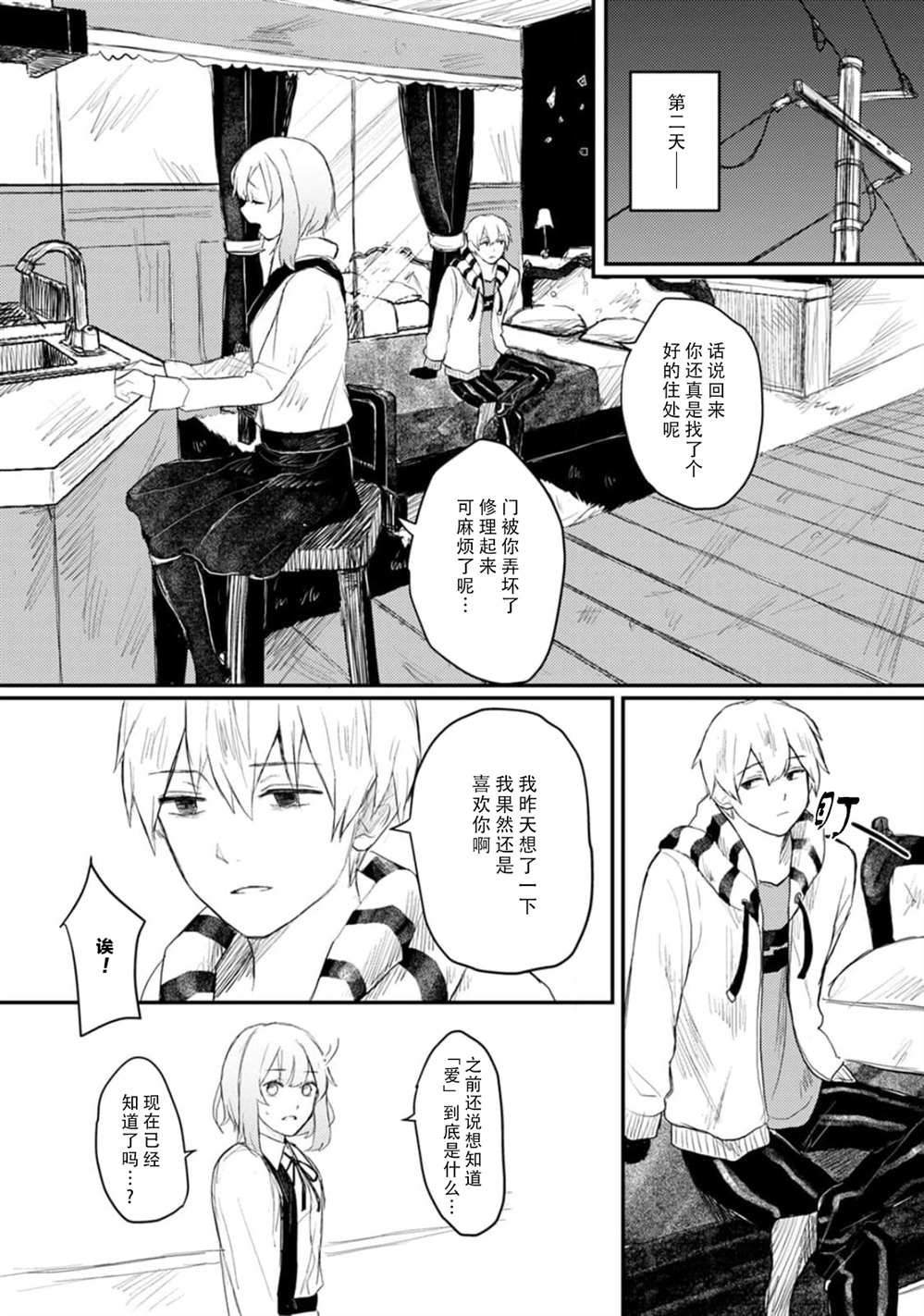 第3话