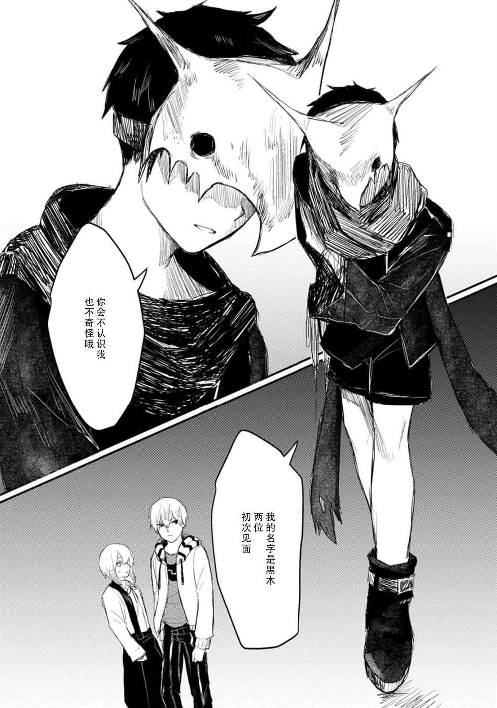 第3话