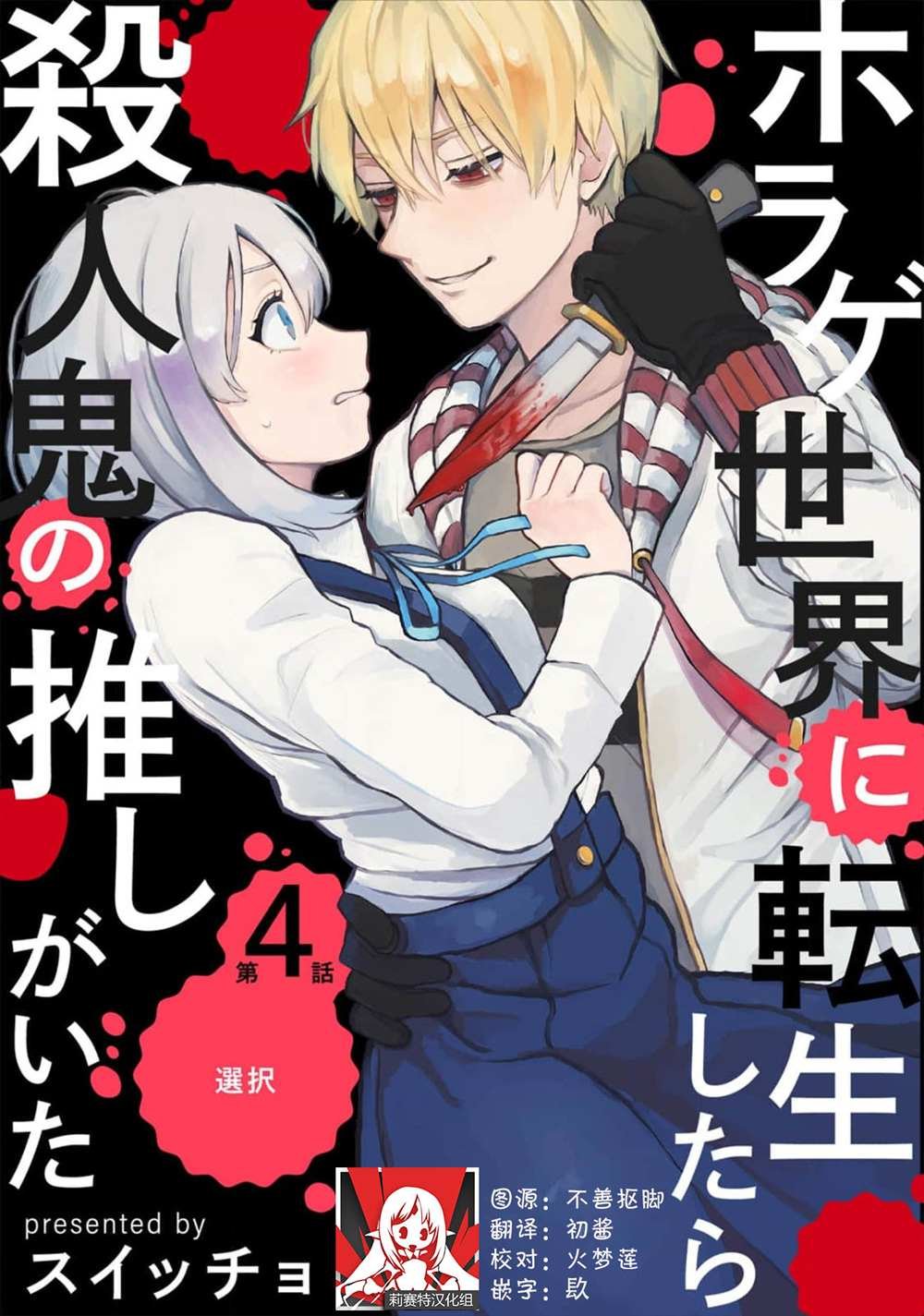 第4话