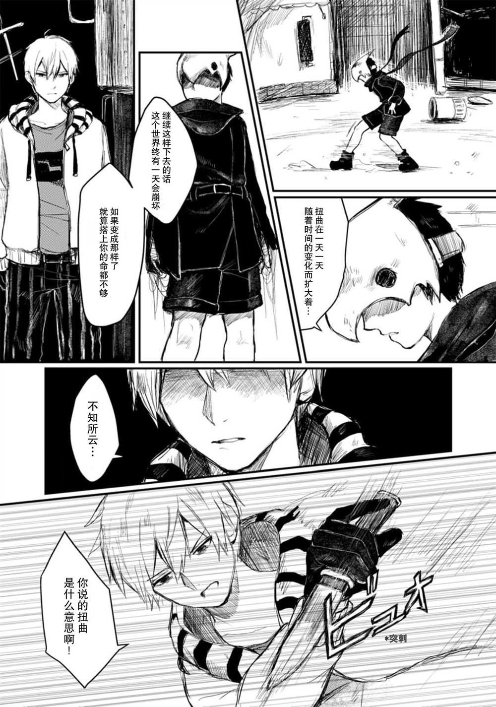 第4话