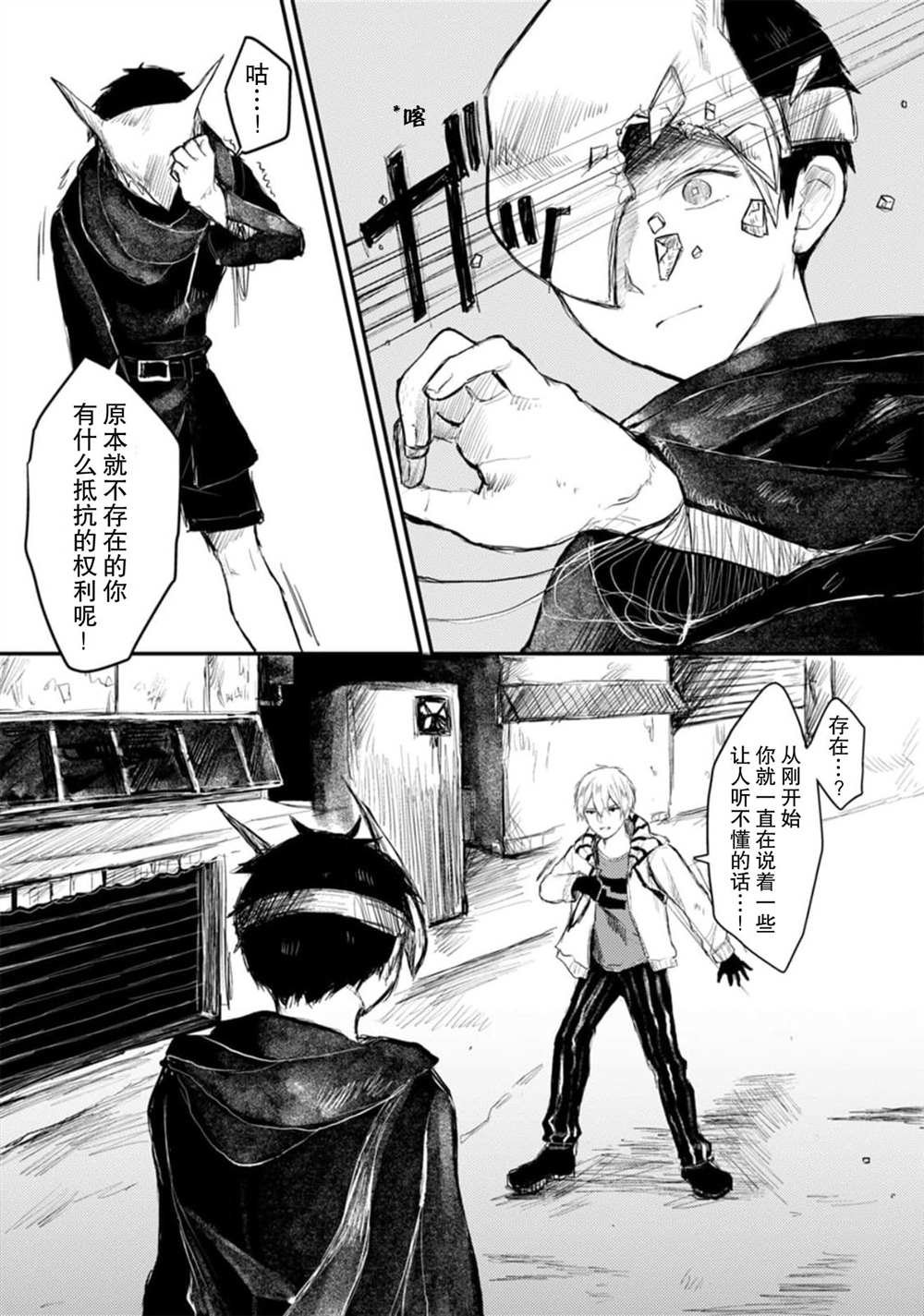 第4话