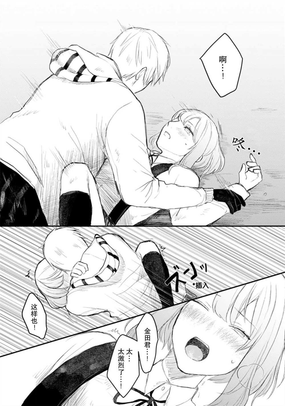 第4话