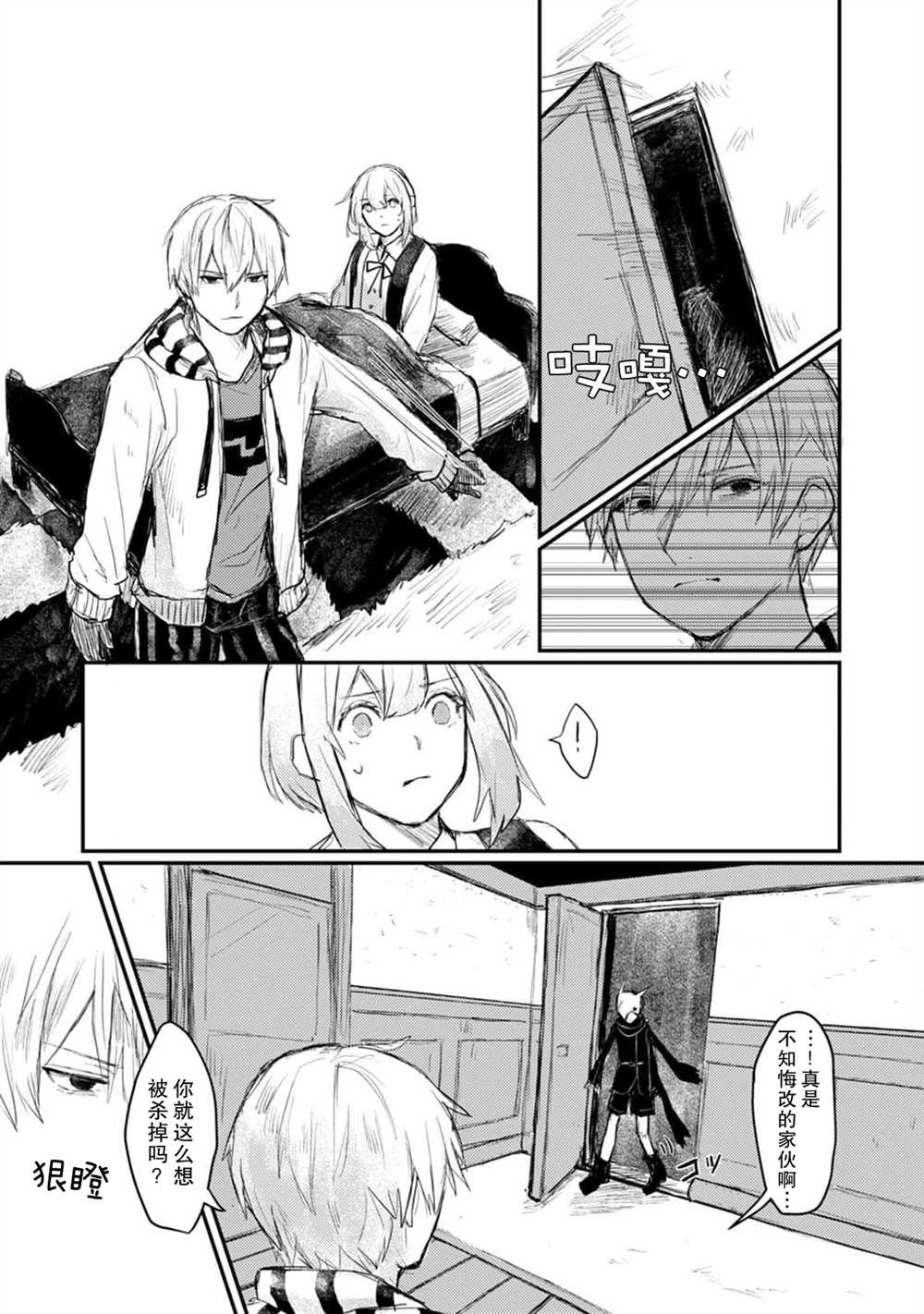 第5话