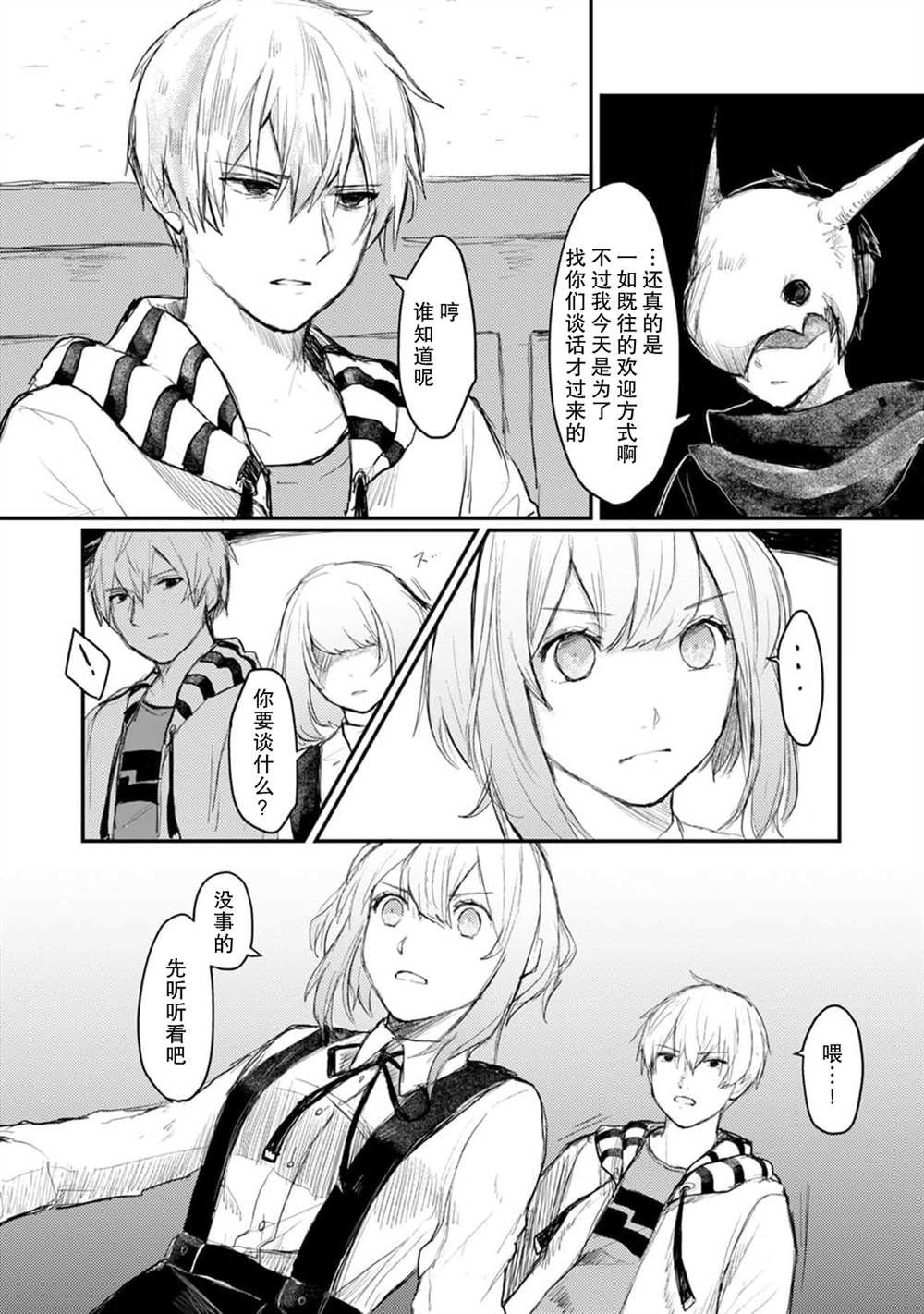 第5话