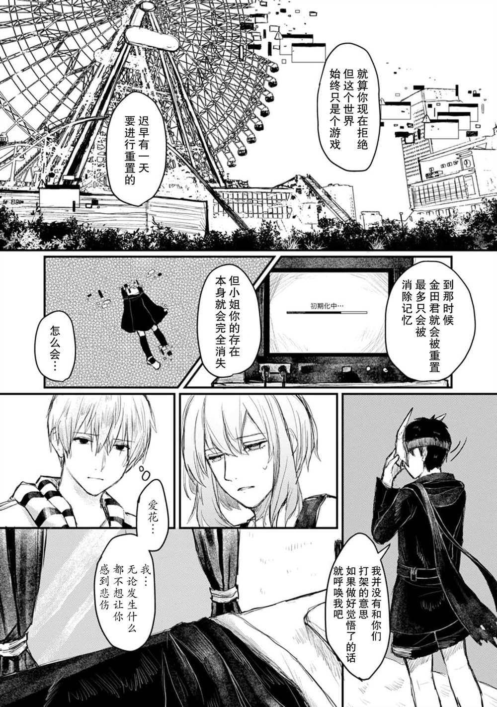 第5话