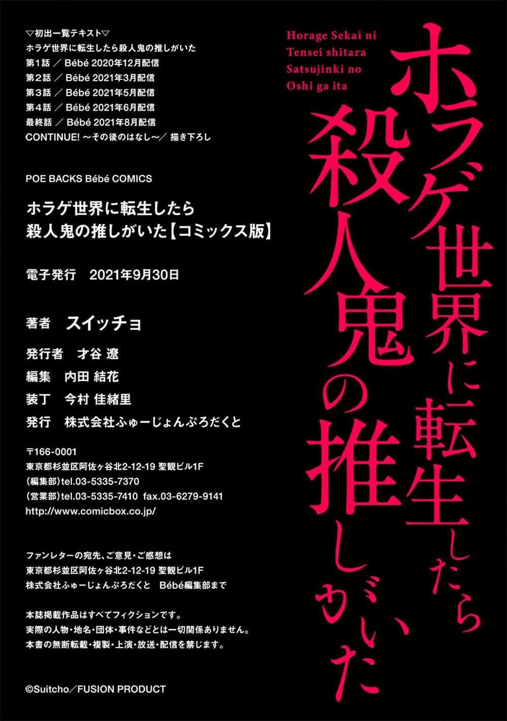第5话