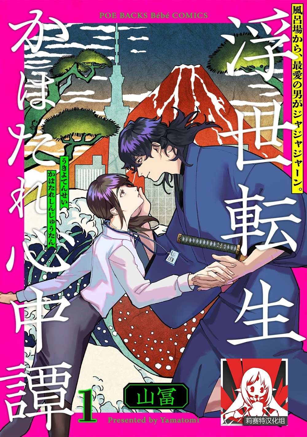 第1话