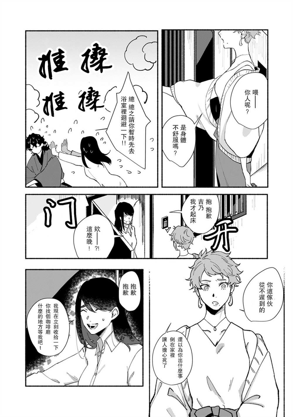 第3话