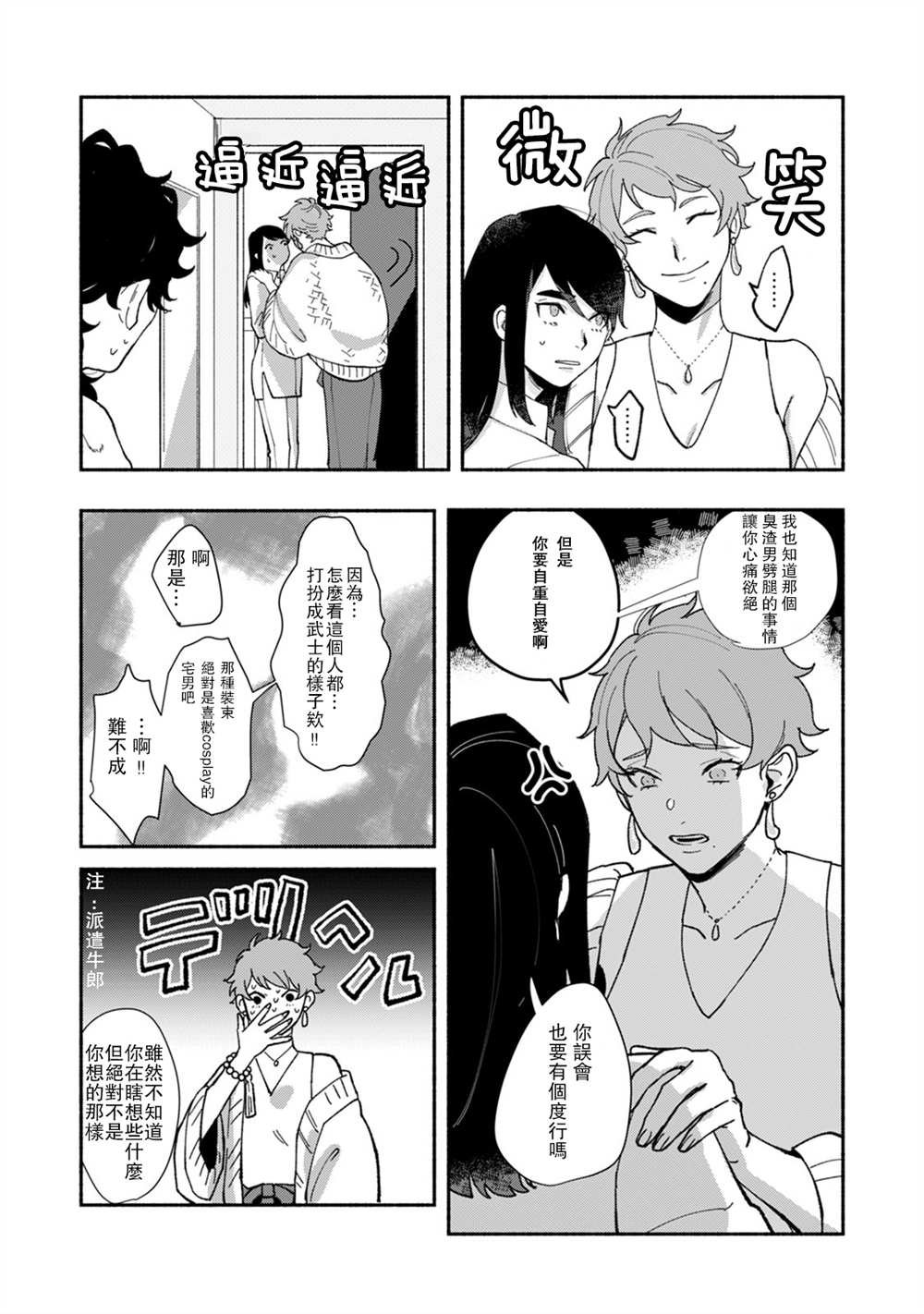 第3话