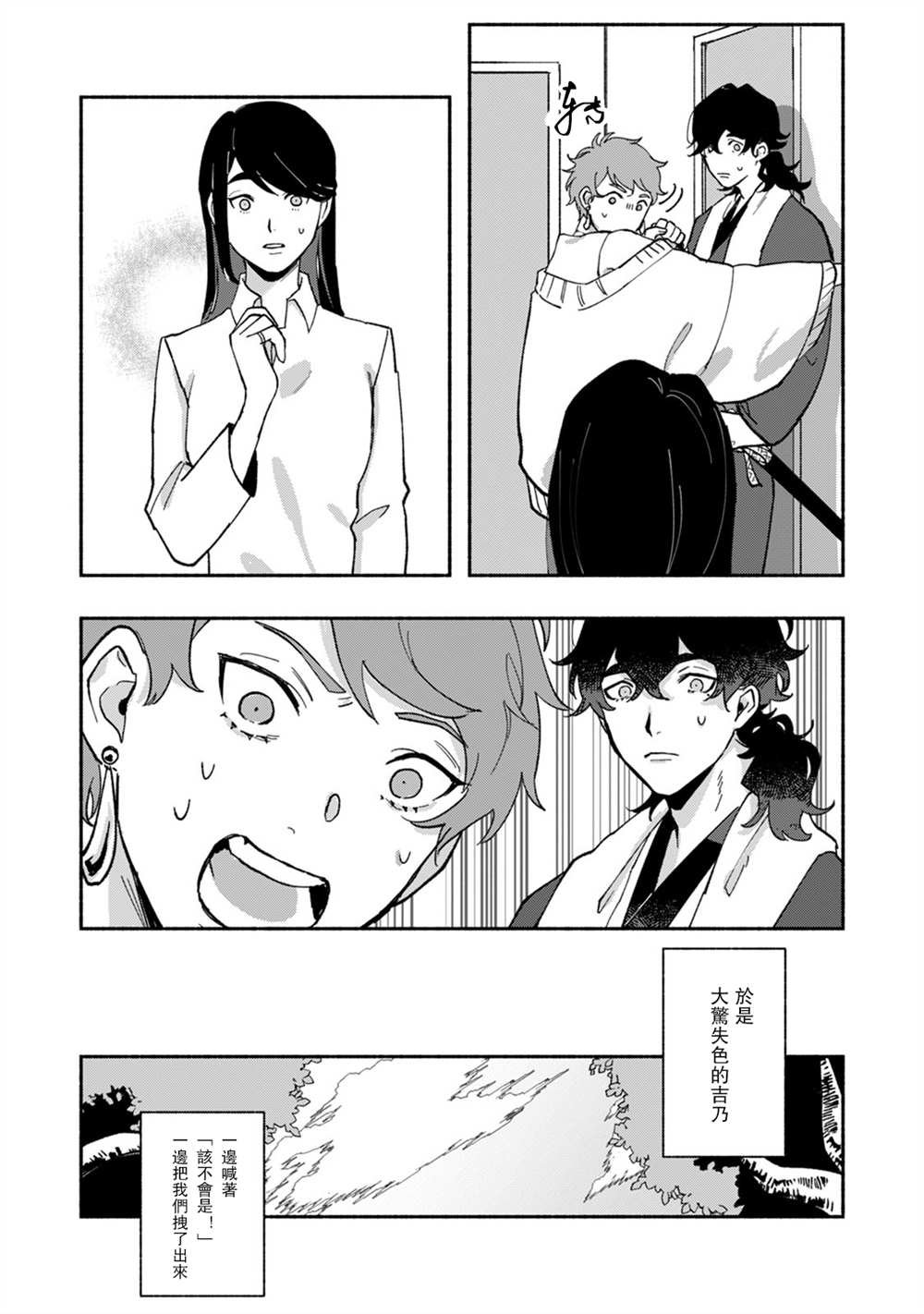 第3话
