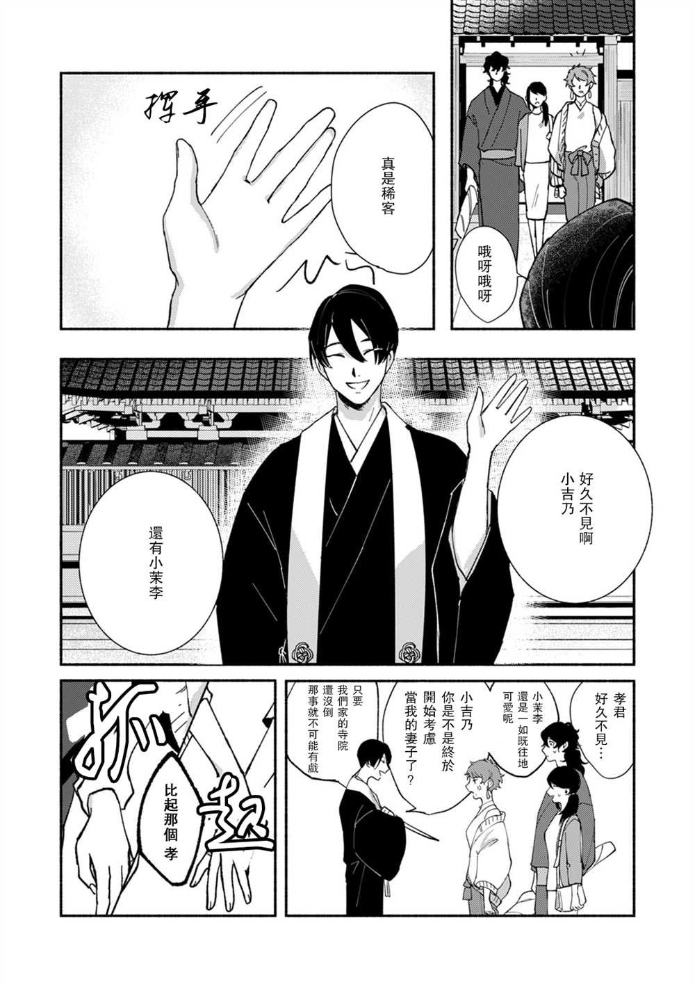 第3话