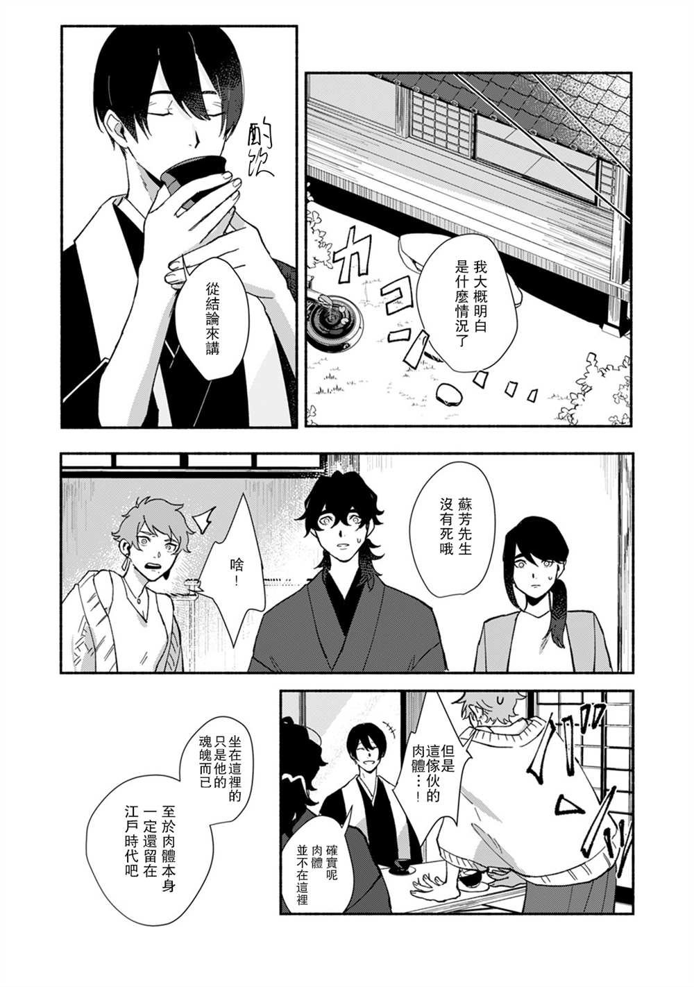 第3话