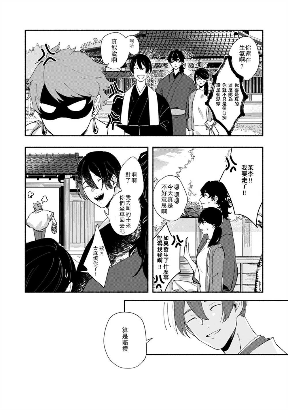 第3话