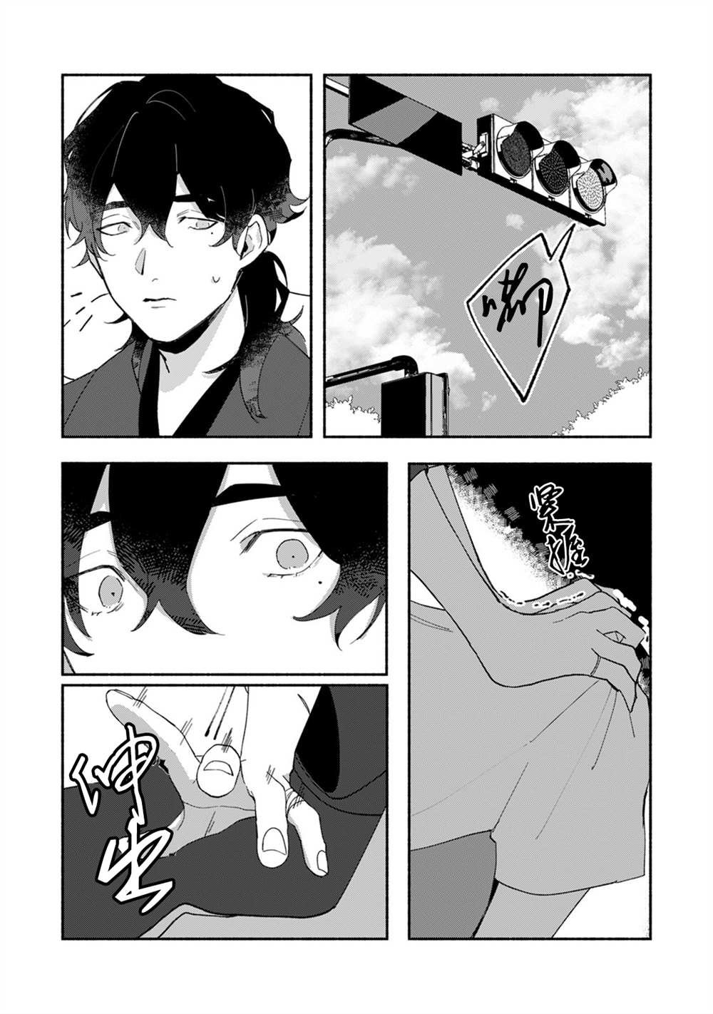 第3话