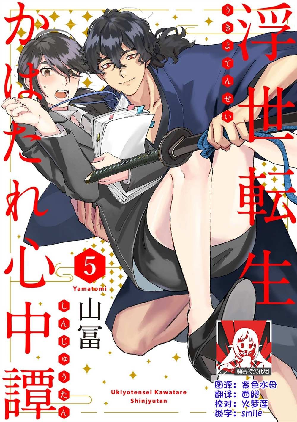 第5话