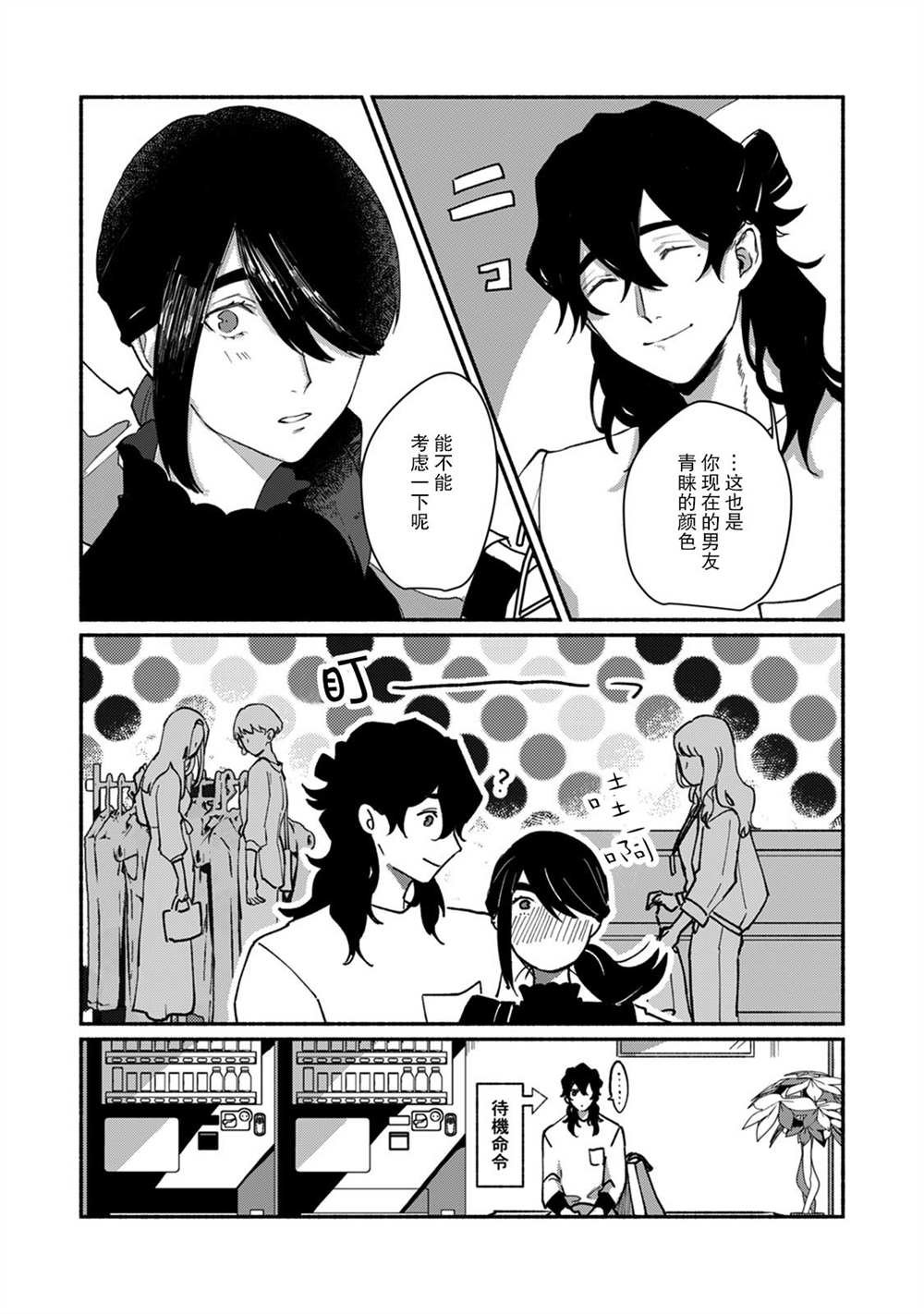 第6话