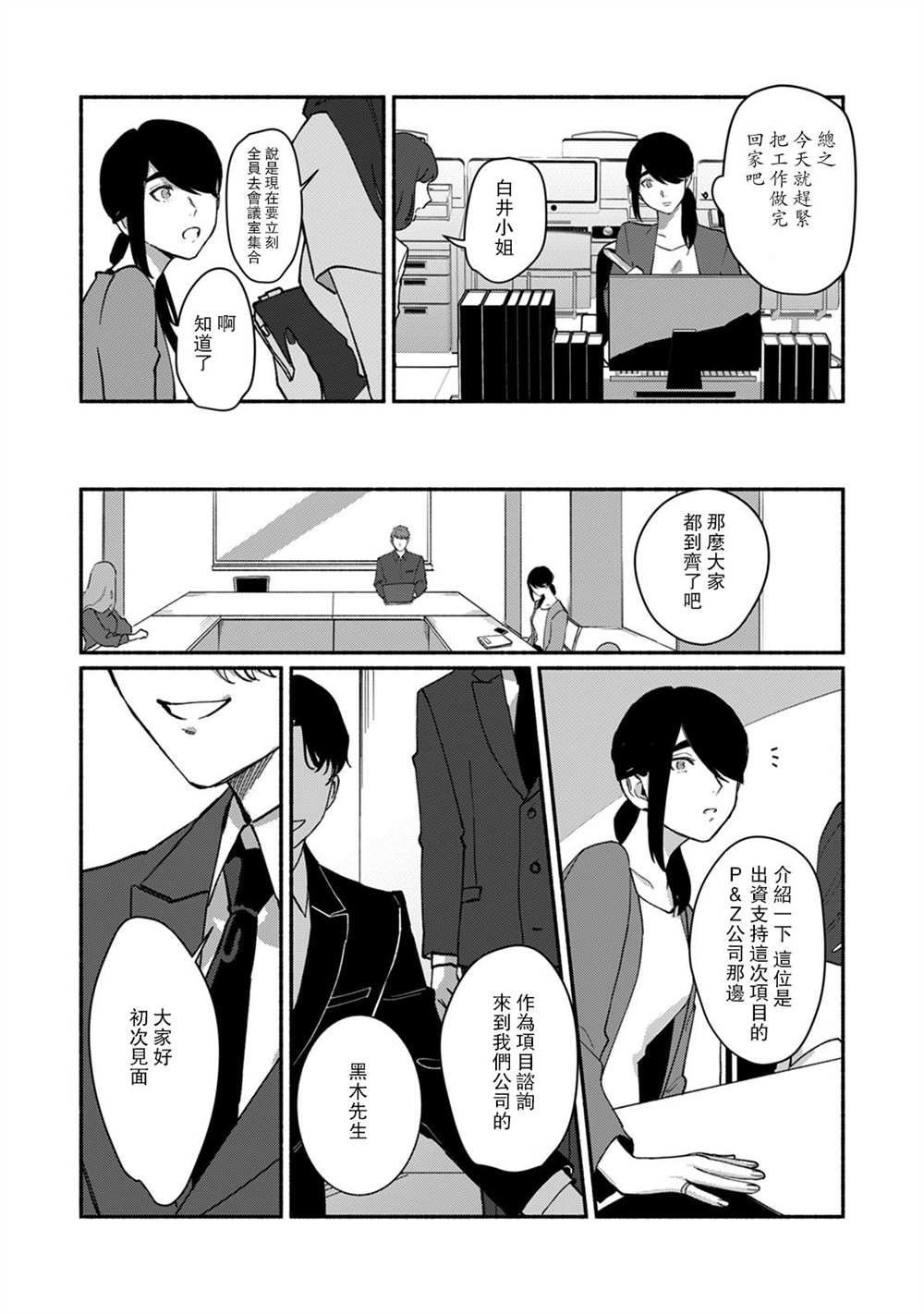 第6话