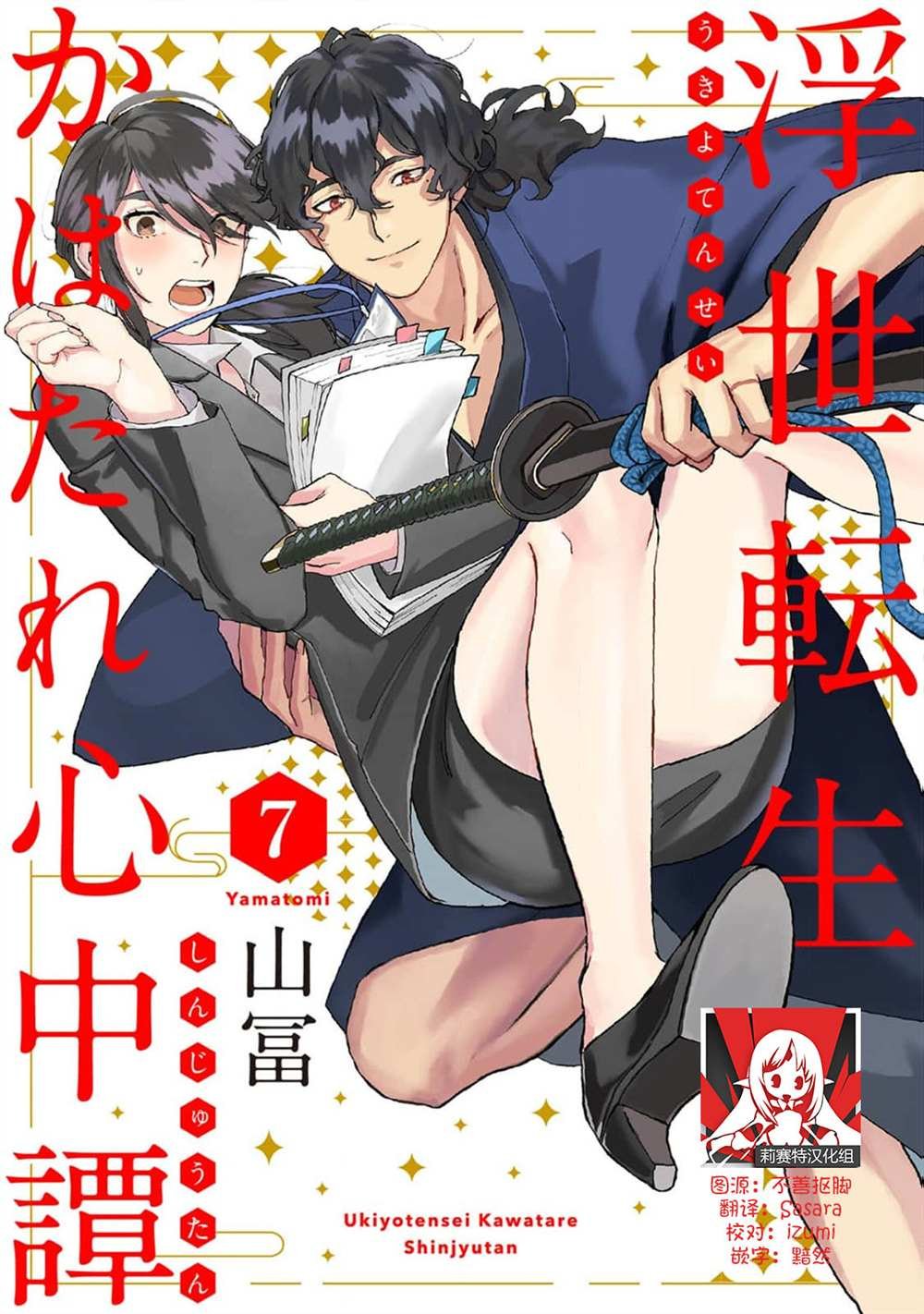 第7话